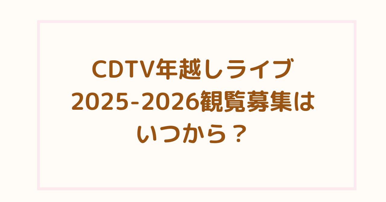 cdtv