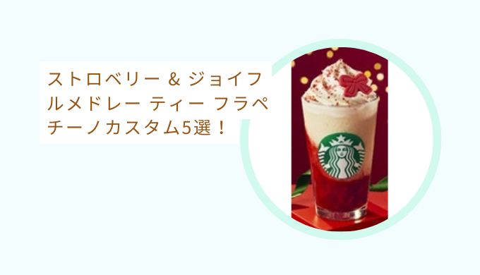 スタバ